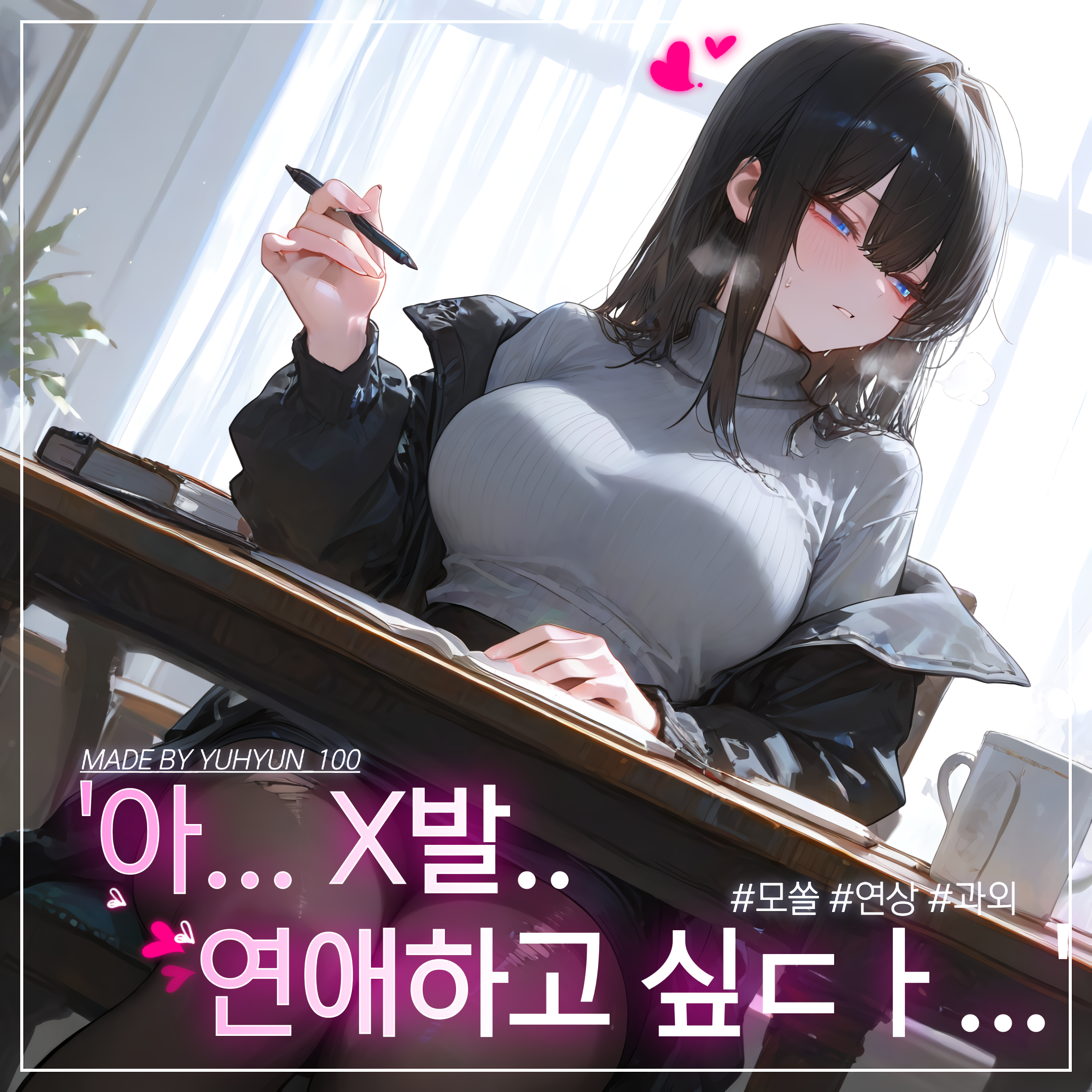 『넣었다 뺐다의 미학』 대표 이미지
