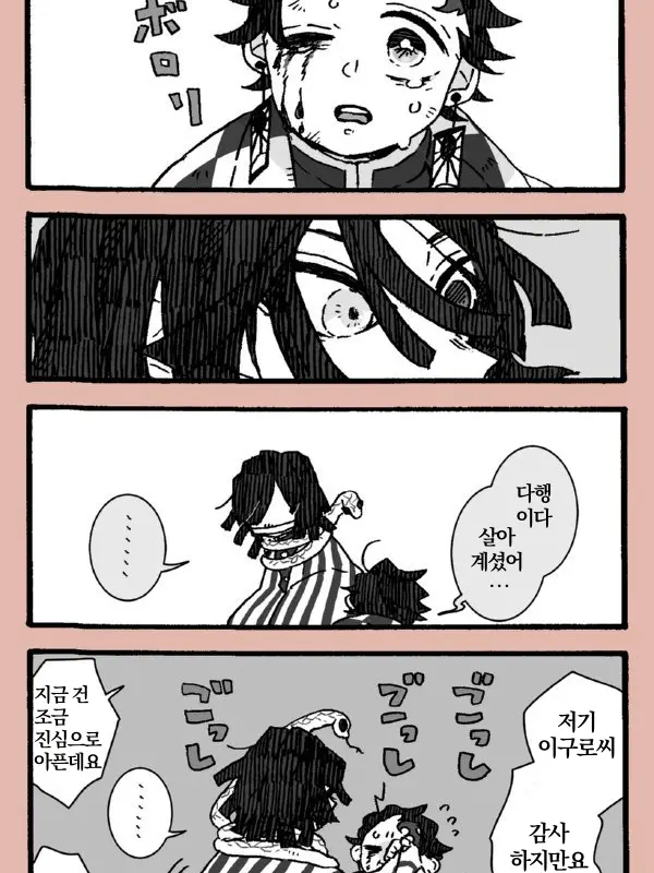 Hajjjj0814의 합동임무간 오바탄