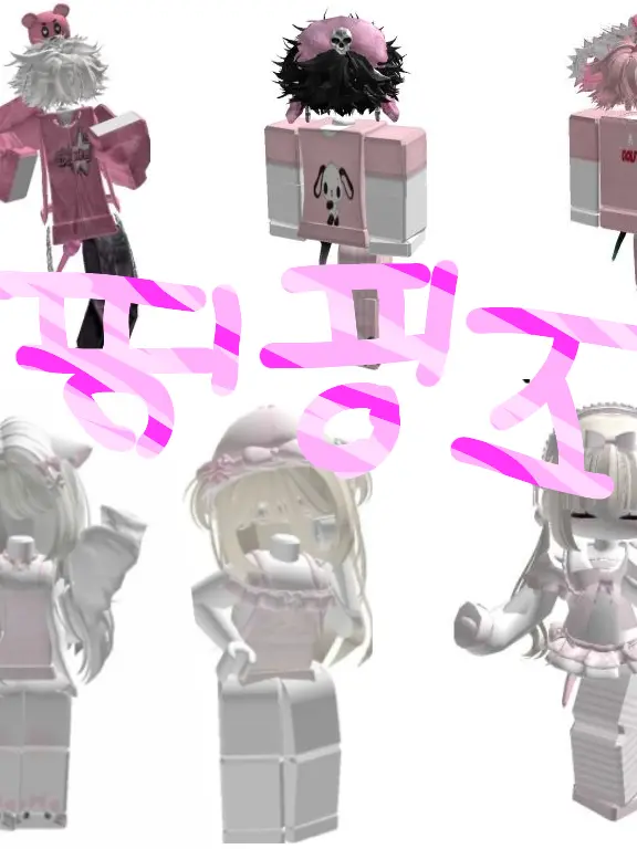 MintyCloak5137의 핑핑즈