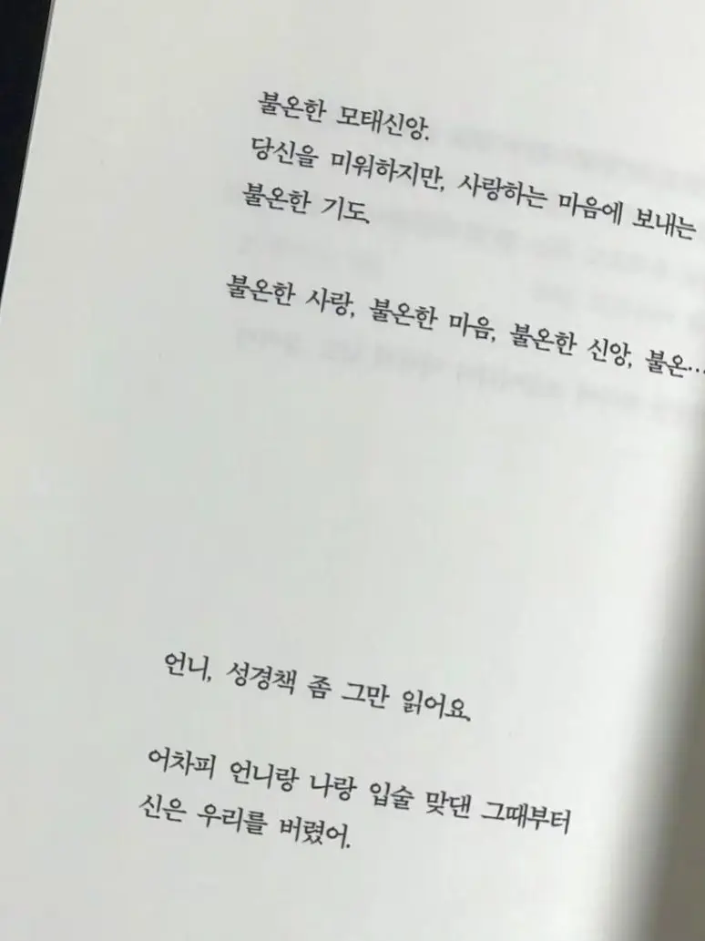 SneakySale4576의 누나 난 아직도 누나가 좋아..