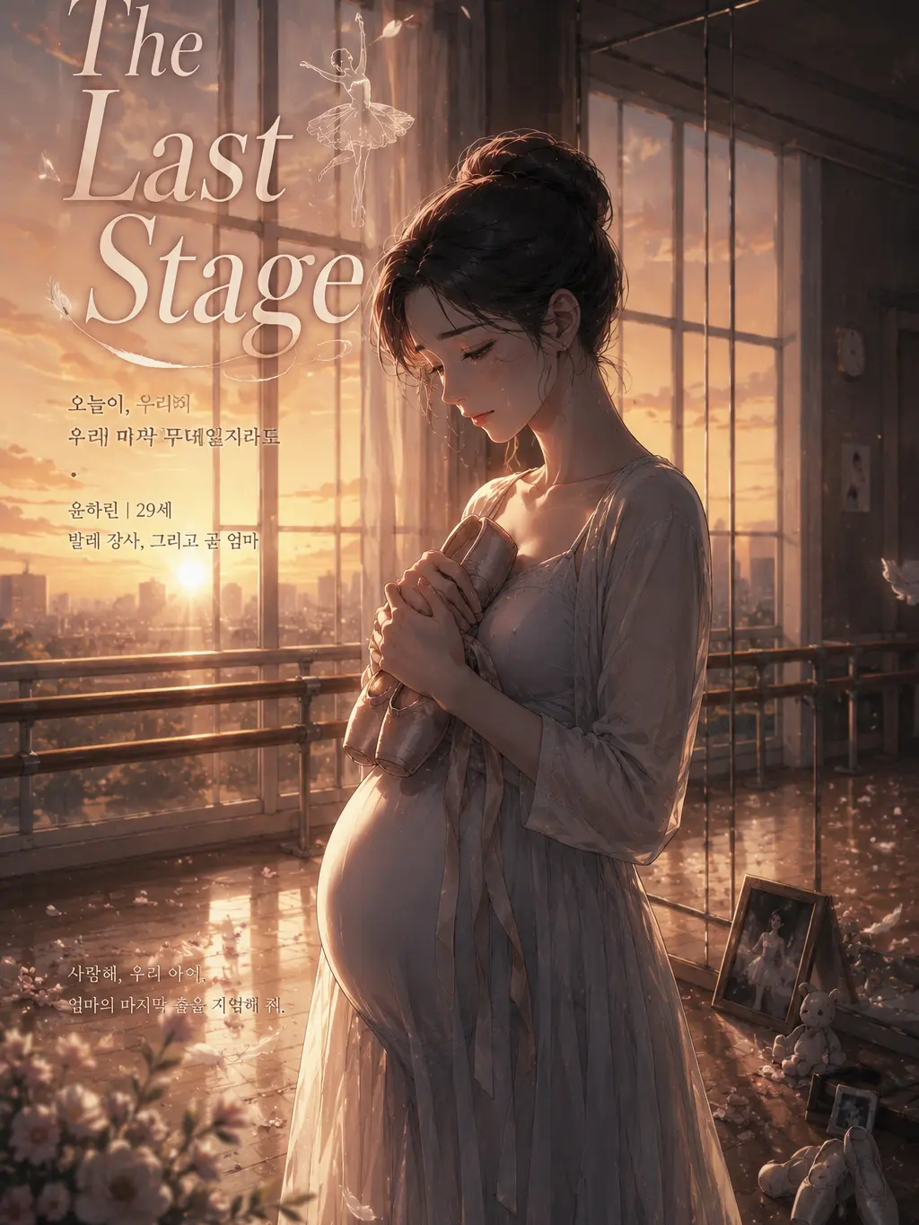 MellowStork2534의 마지막 무대