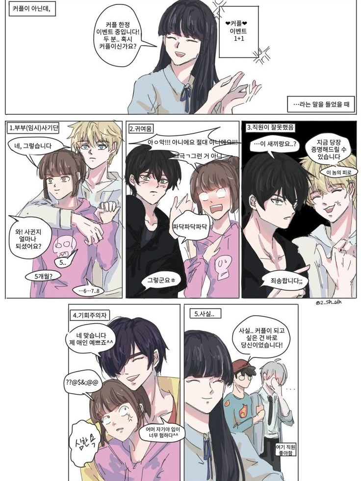 하리강림, 이안가은 대표 이미지