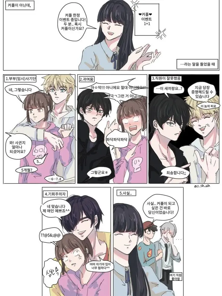 StoutRuler5009의 하리강림, 이안가은