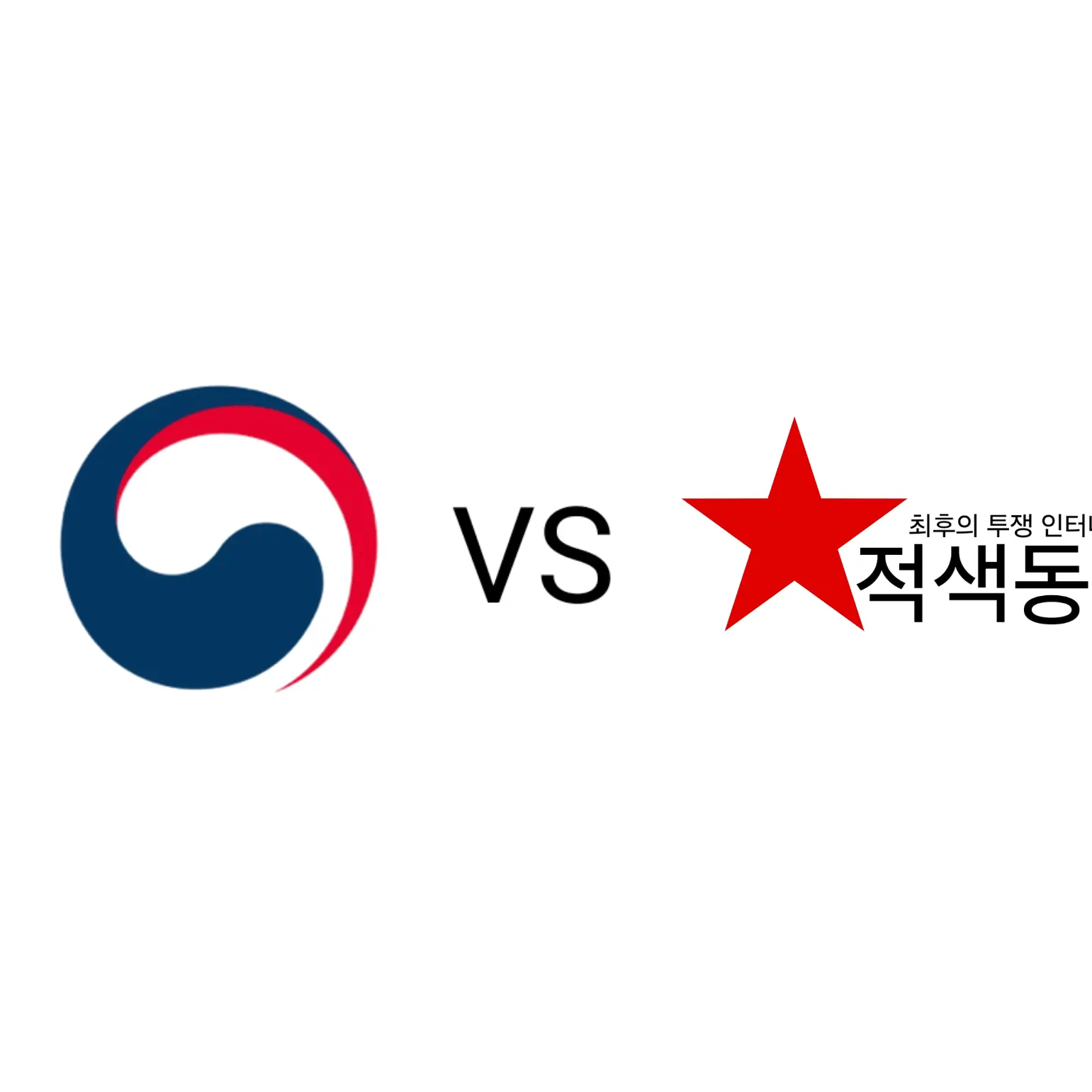 MAGE의 한국내전에서 살아남기