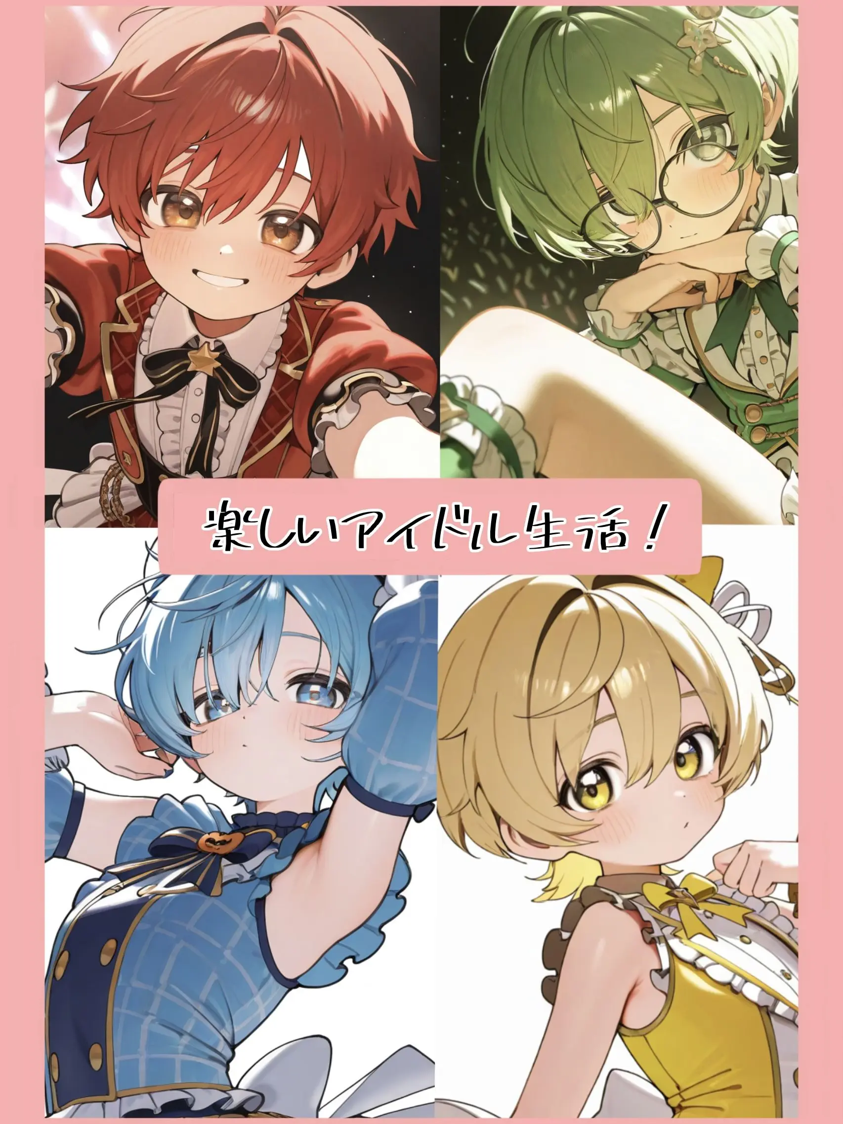 ha888의 楽しいアイドル生活！