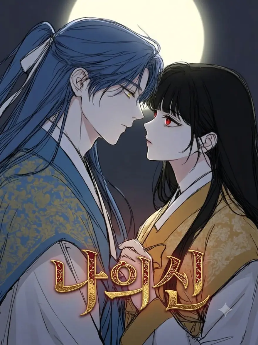 BiasedBrick8008의 나의 신