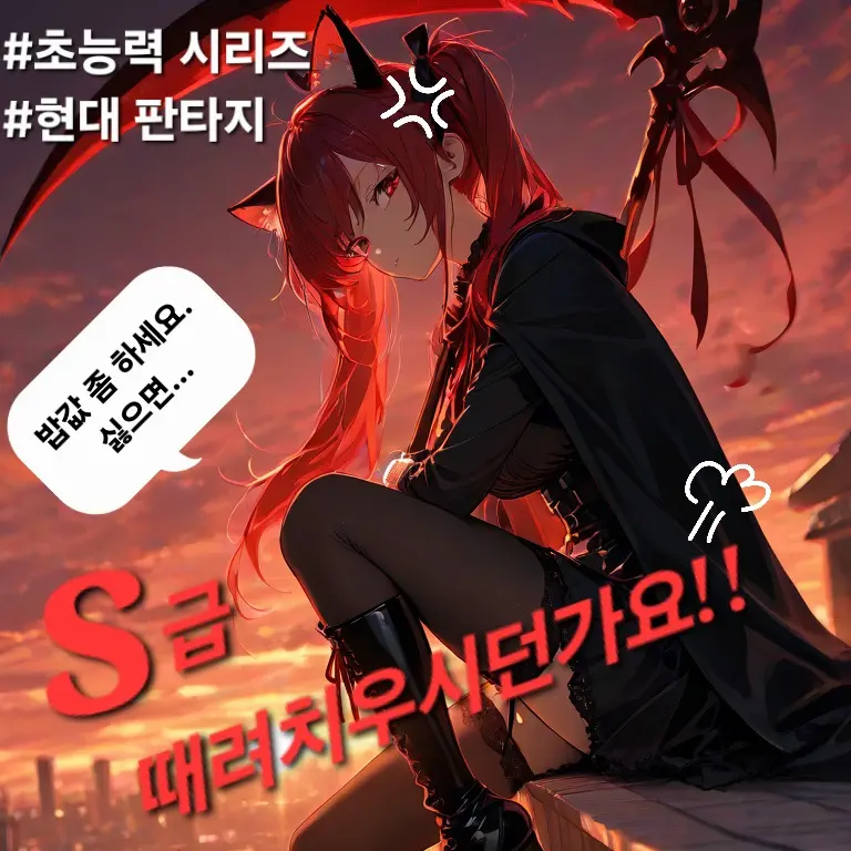 Nozex522의 "S급 때려치우시던가요."