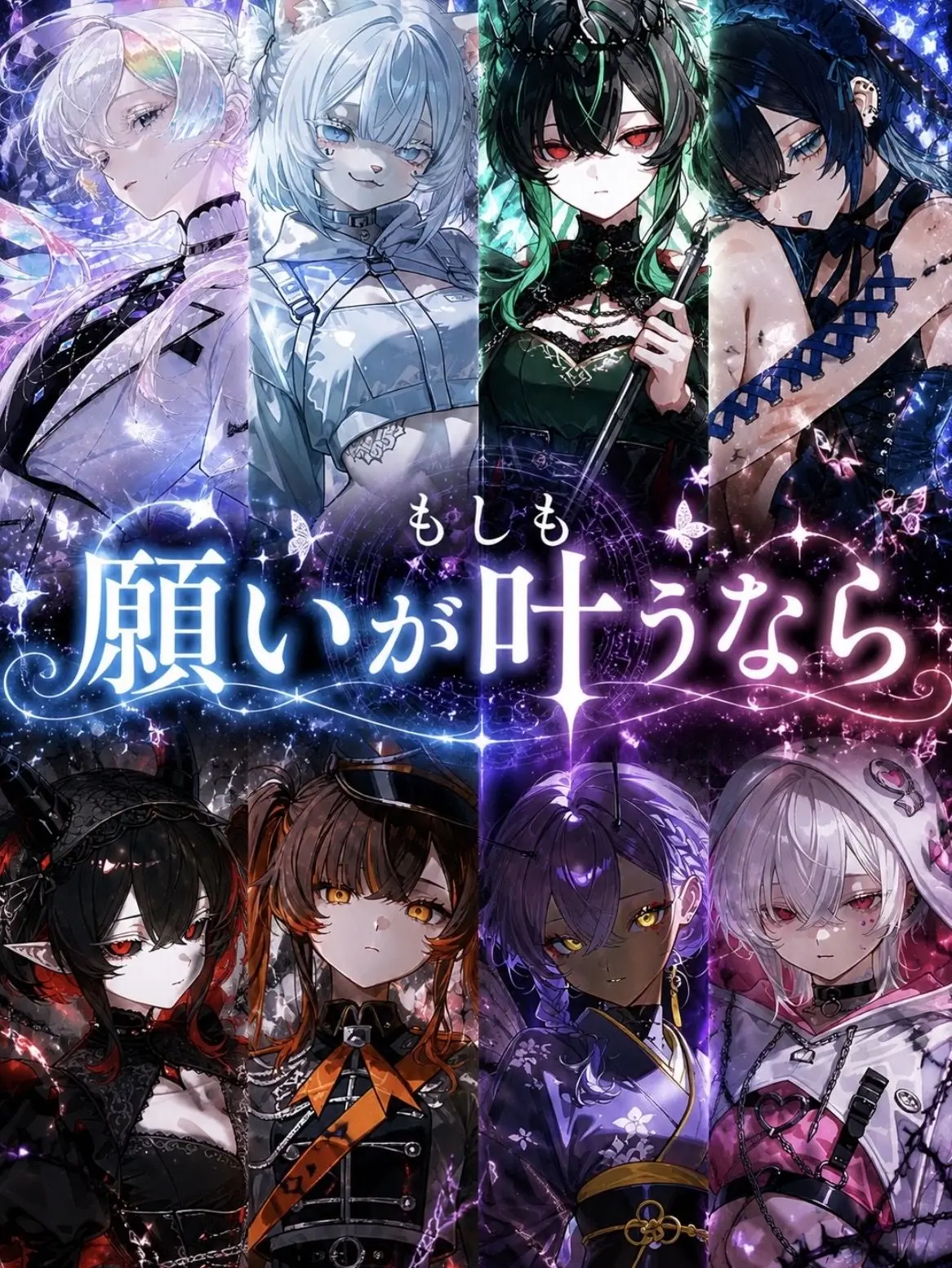 poa_zasyoku의 もしも願いが叶うなら