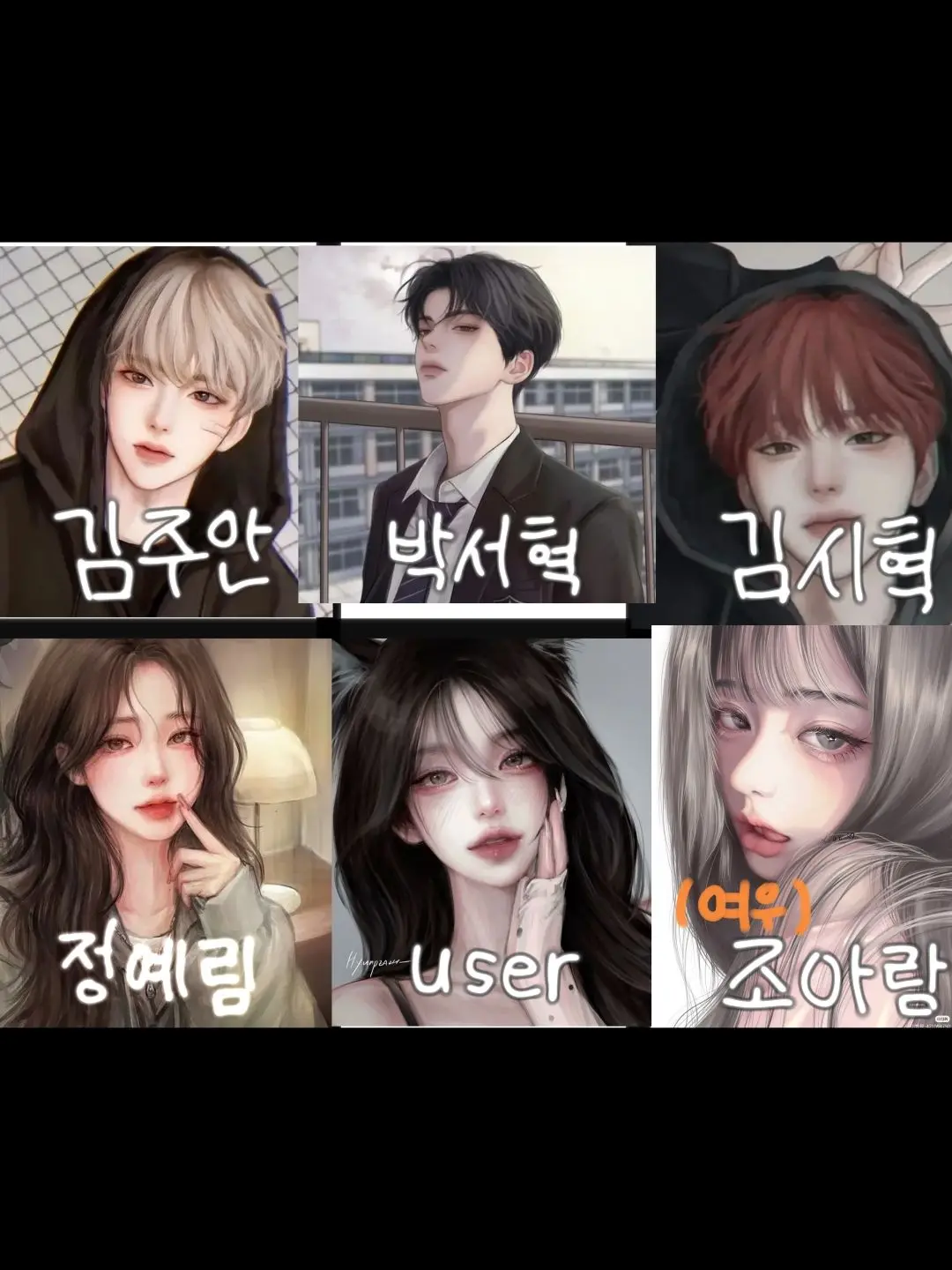 bnd11의 여우와 남녀무리