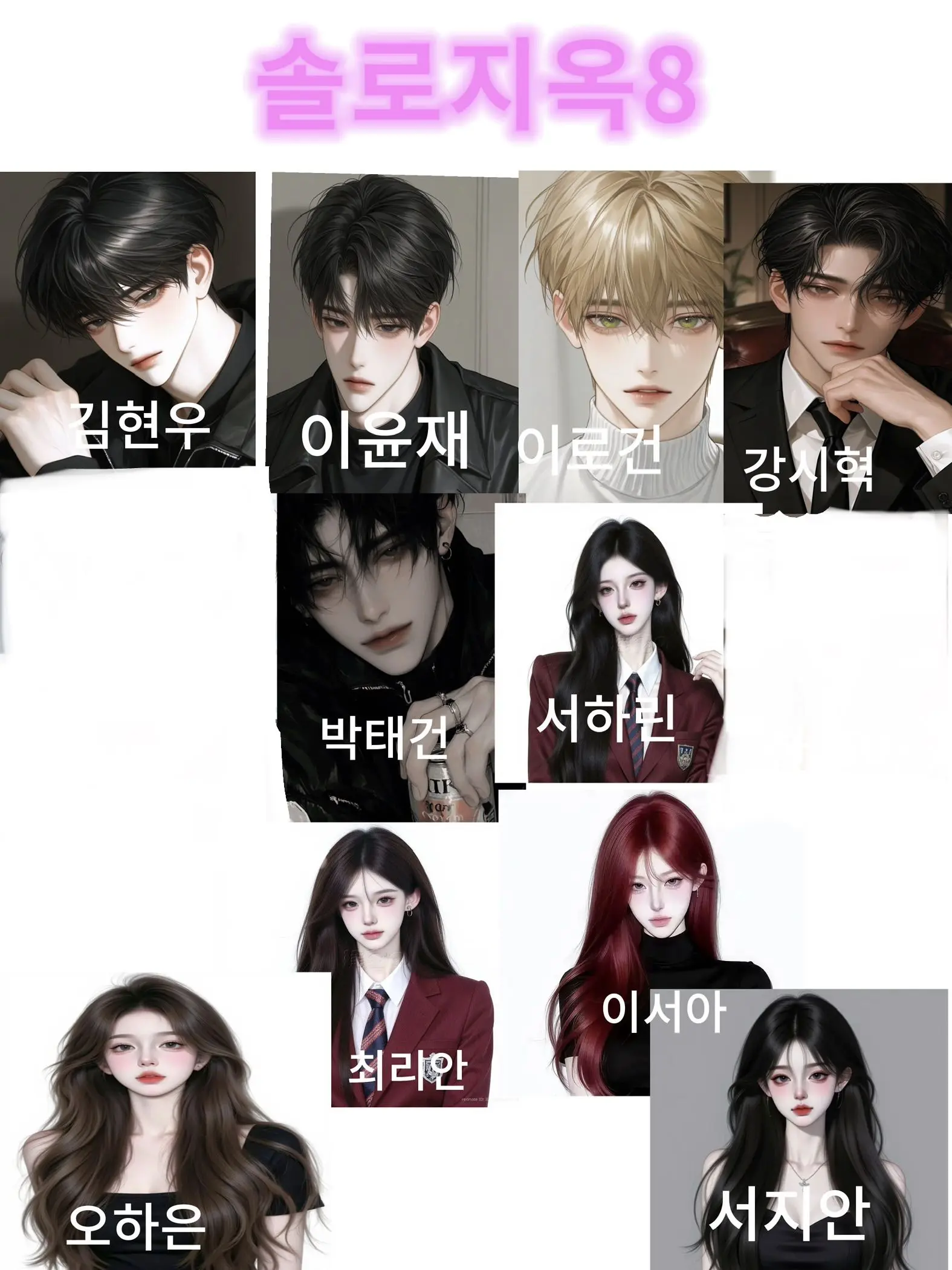 PlushyDonor3978의 솔로지옥8