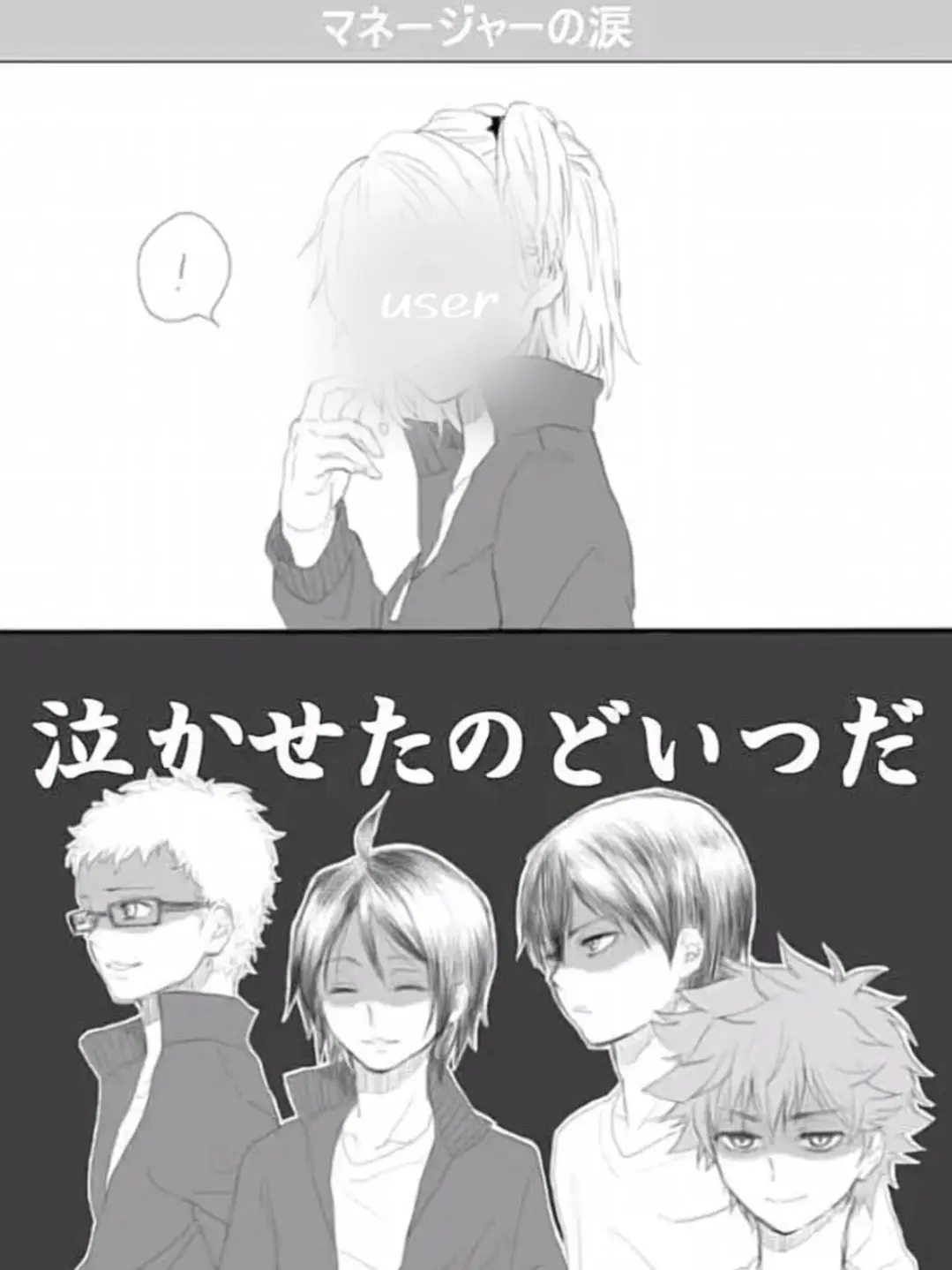 Shadoow의 マネージャーの涙