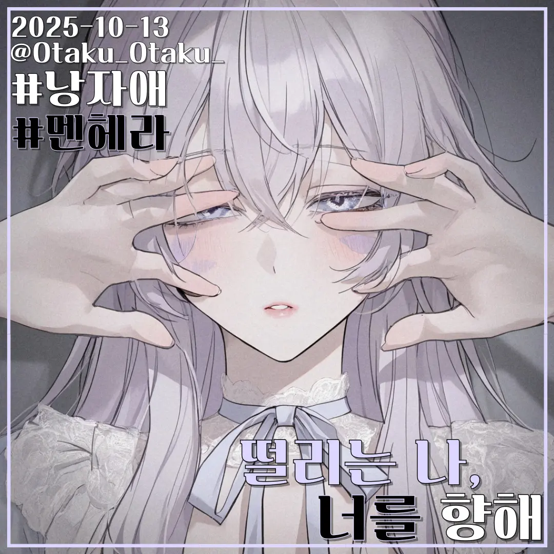 Otaku_Otaku_의 坂本 葵