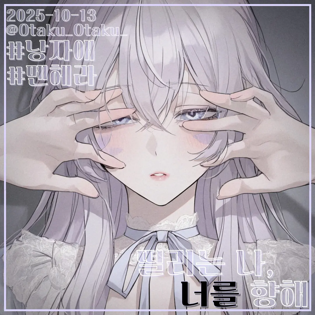 Otaku_Otaku_의 坂本 葵