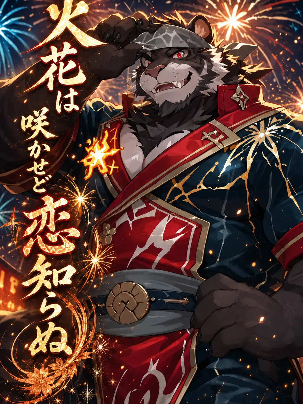 sougazata의 火花は咲かせど恋知らぬ