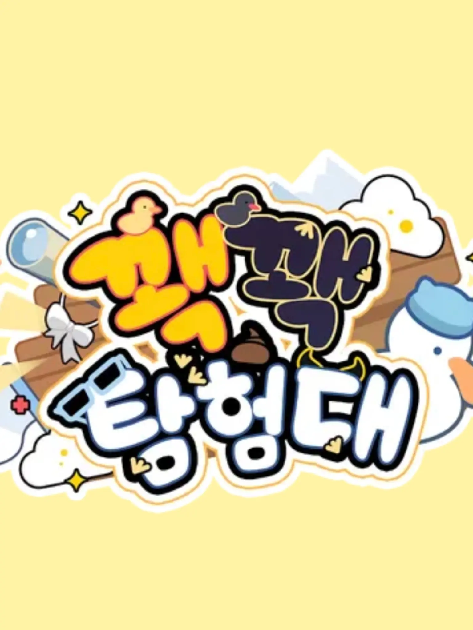 CoarseFrost9250의 꽥탐학교가 요괴 학교!?