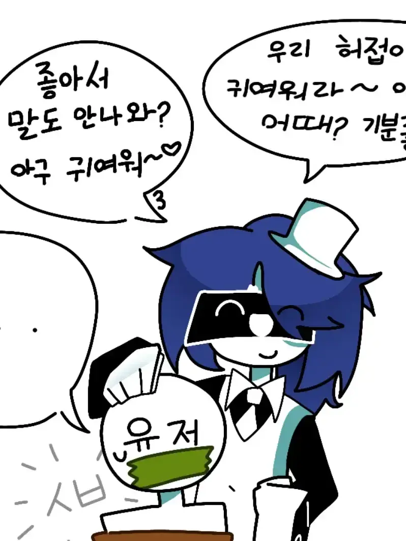 TacitMoth2716의 2p이르카(친구자캐)
