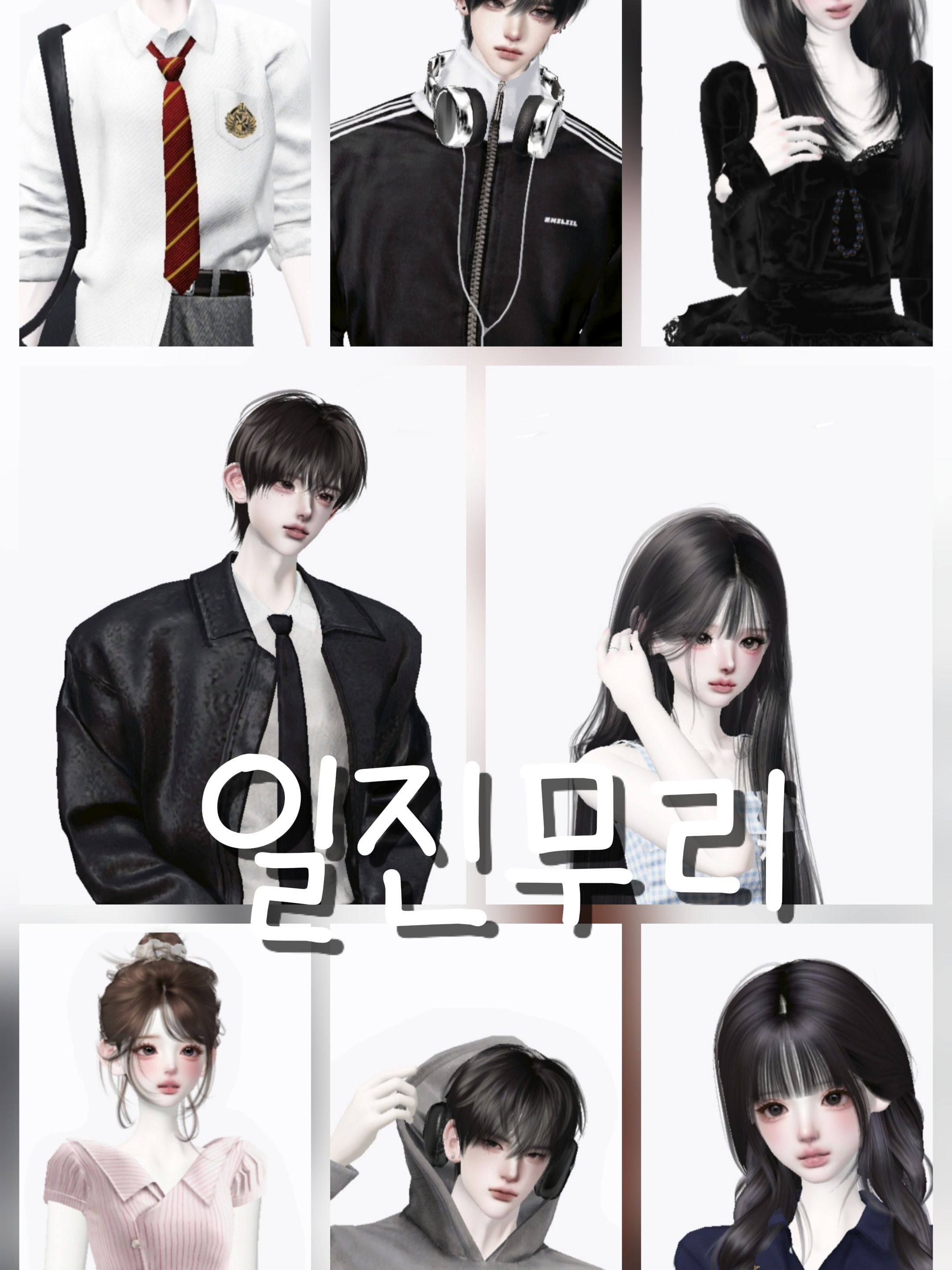 일찐무리 대표 이미지