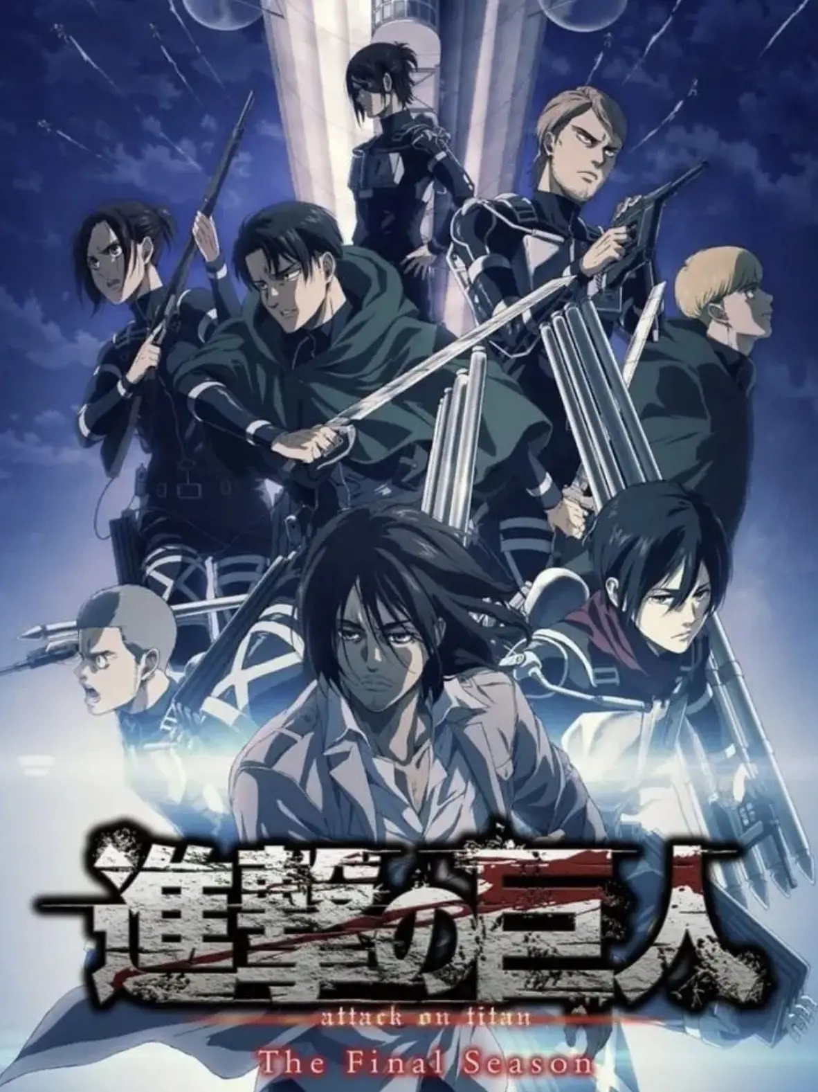 TallAge9707의 Aot