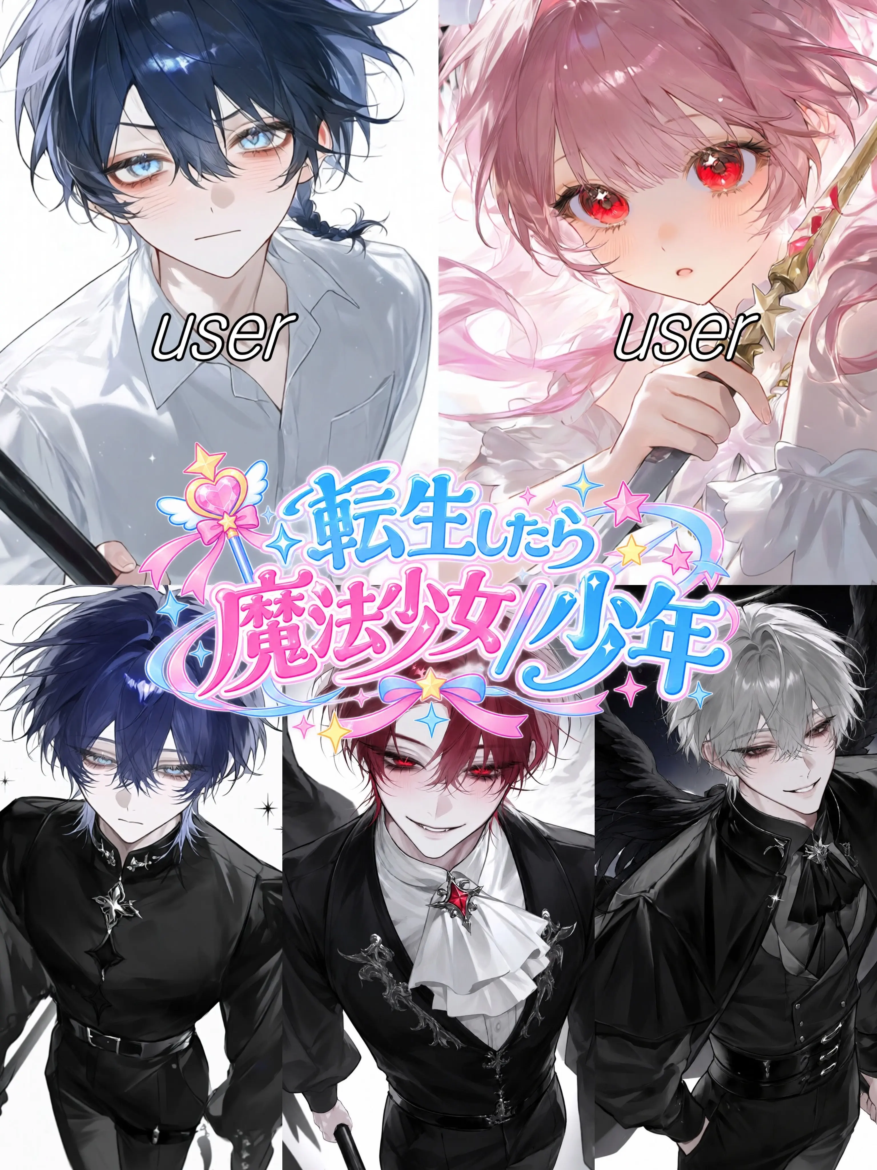 DaringSuit2545의 転生したら魔法少女/少年