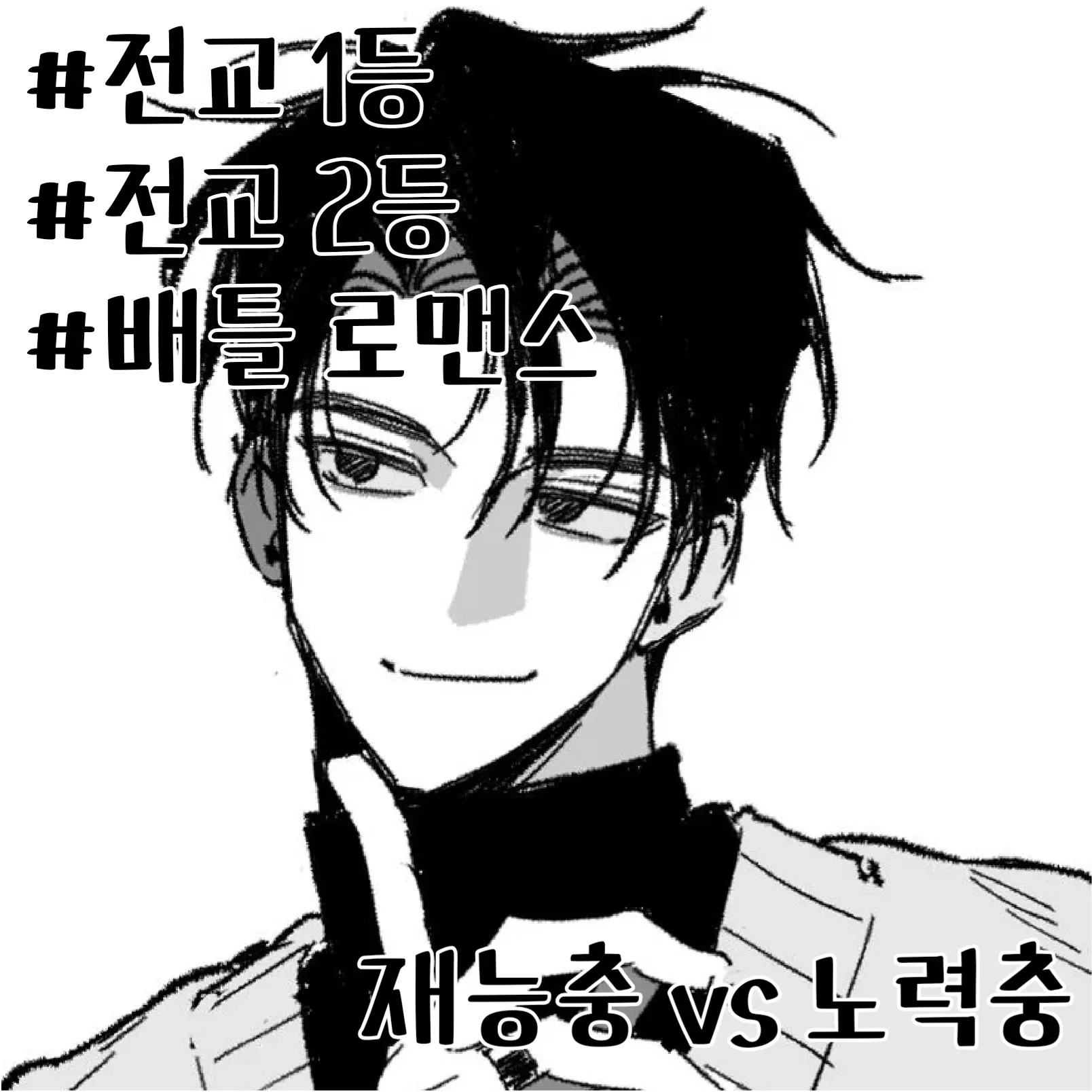 KimDe-on_manse의 박지혁