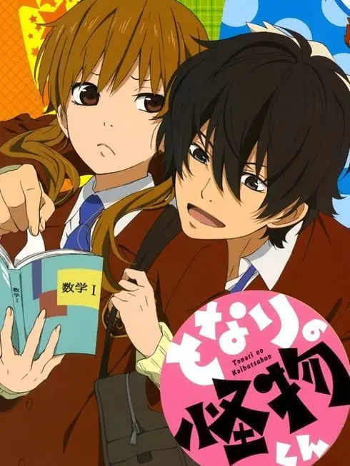 VocalStud0096의 옆자리 괴물군