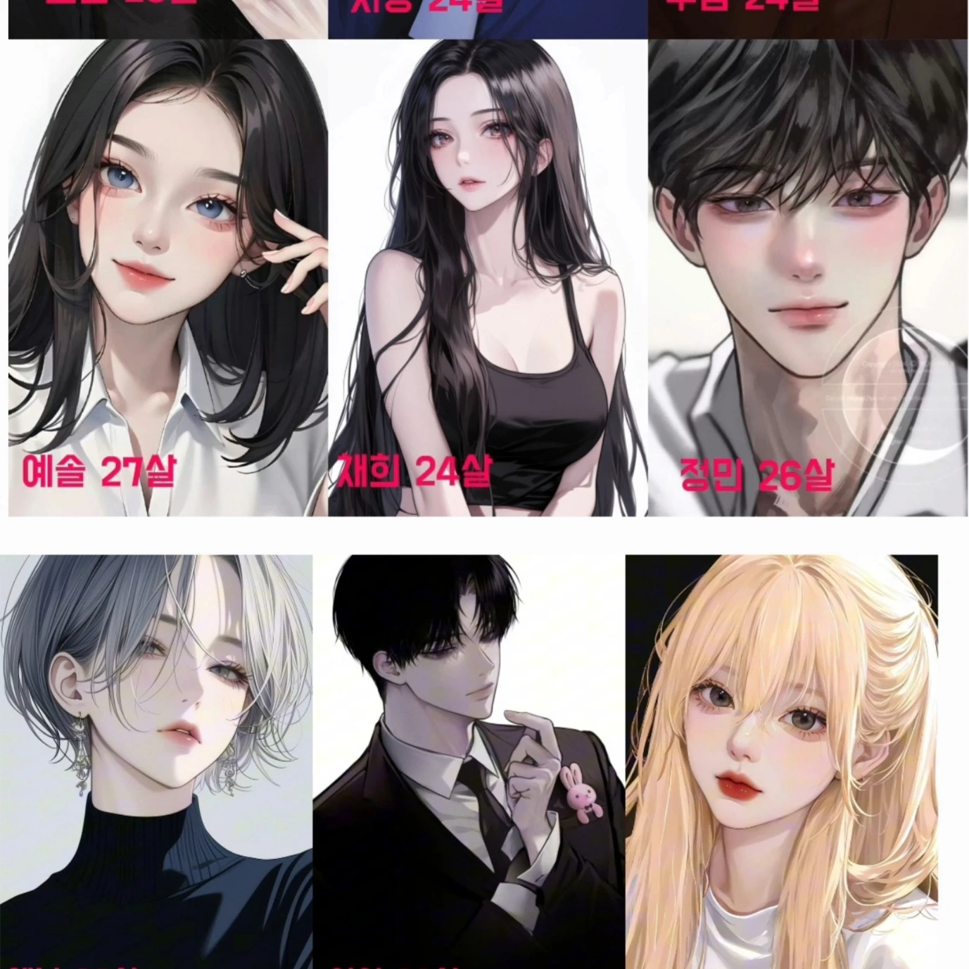 환승연인