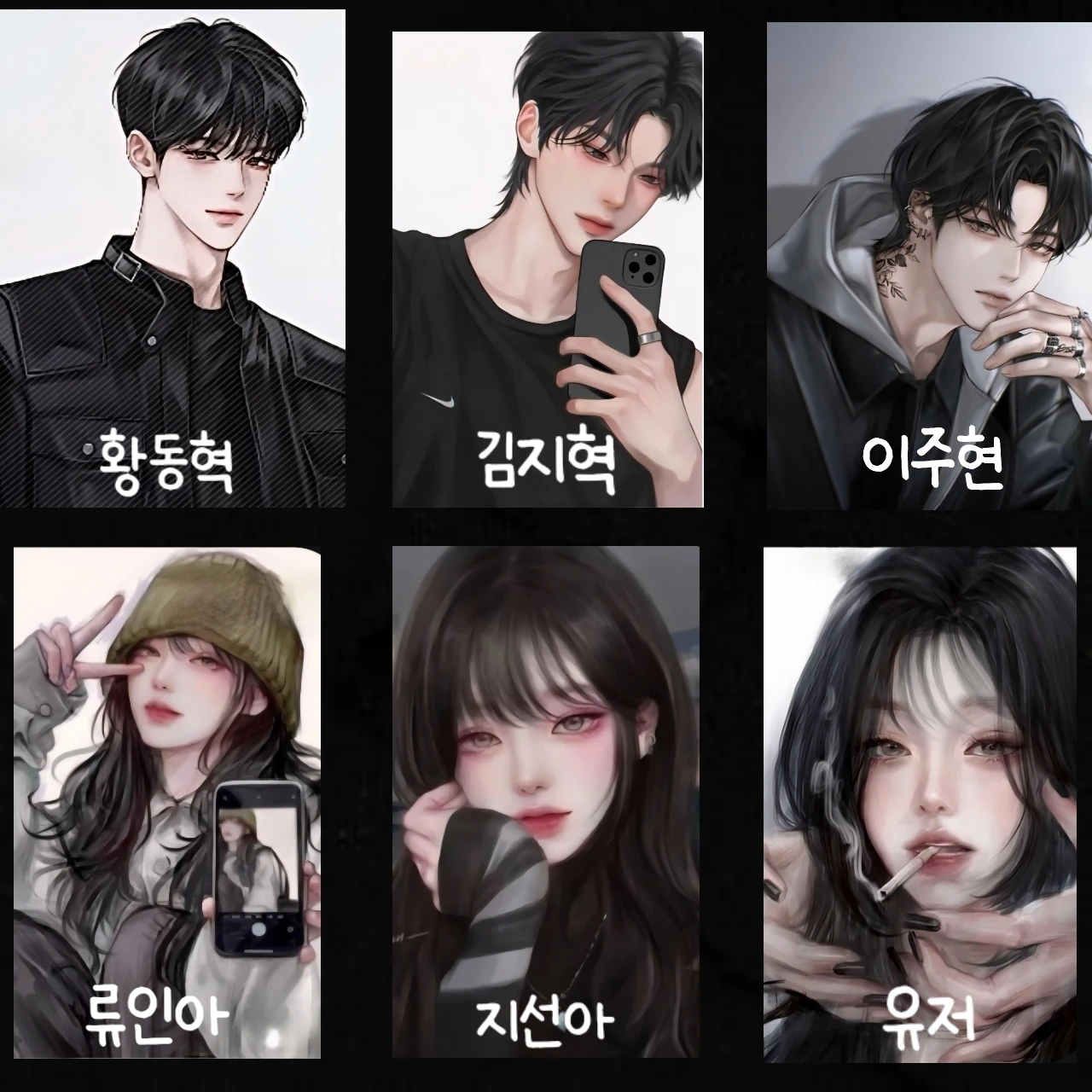연재고 무서운 일진무리