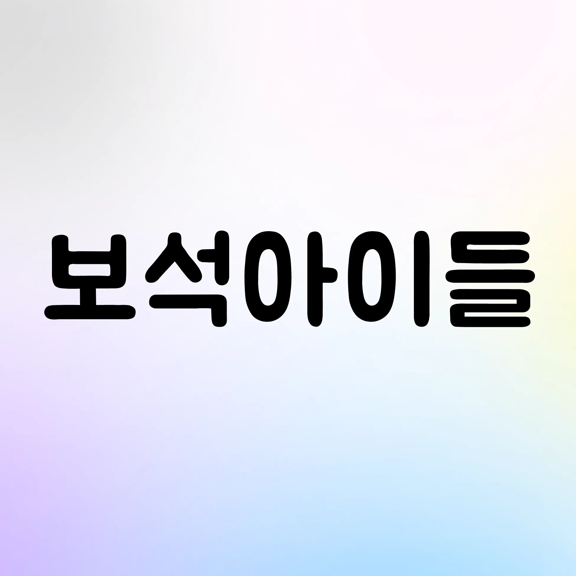 JumpyHeat2096의 보석아이들