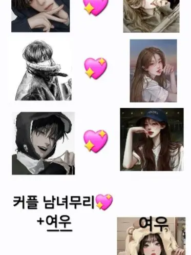 PrimalChild5785의 커플 남녀무리+여우