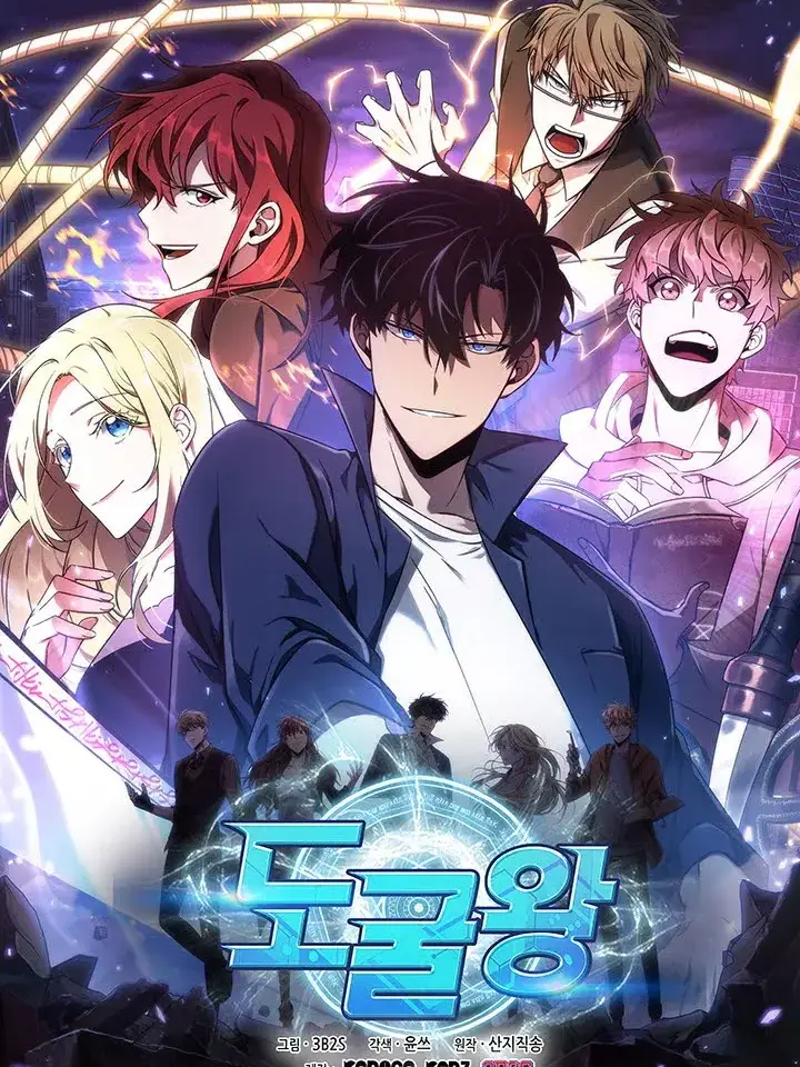 AcridGnat7540의 도굴왕 유튜버