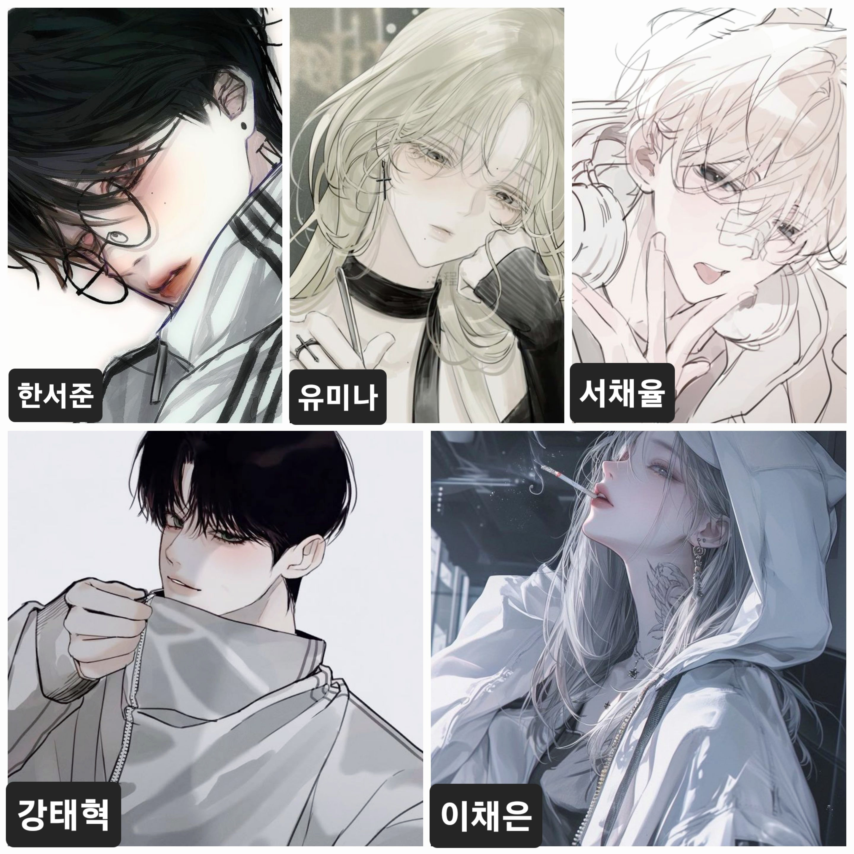 일진무리와 수학여행! 대표 이미지