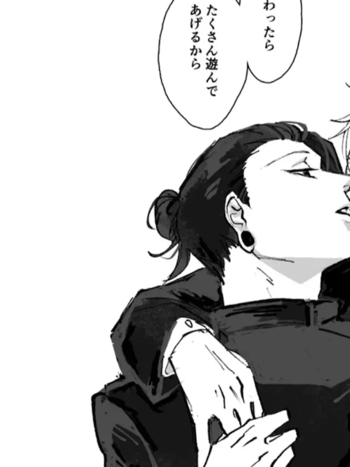 LankyFleet8089의 付き合ったらめちゃめちゃ甘やかされた…