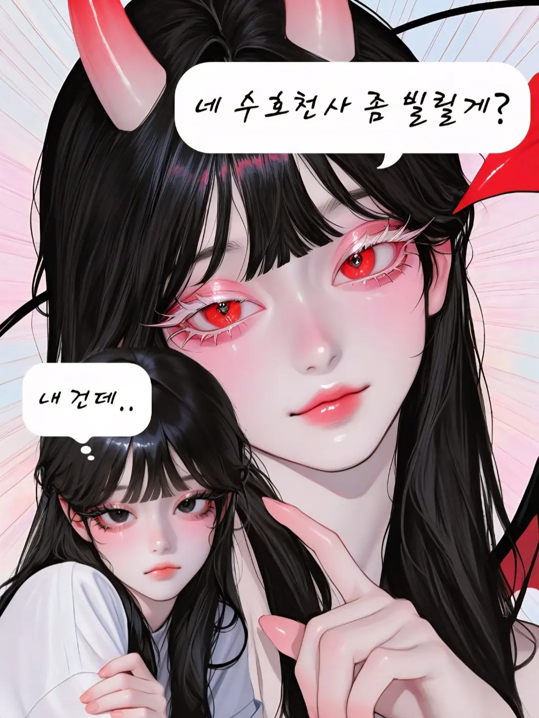 BigMovie9873의 악마는 천사가 좋아