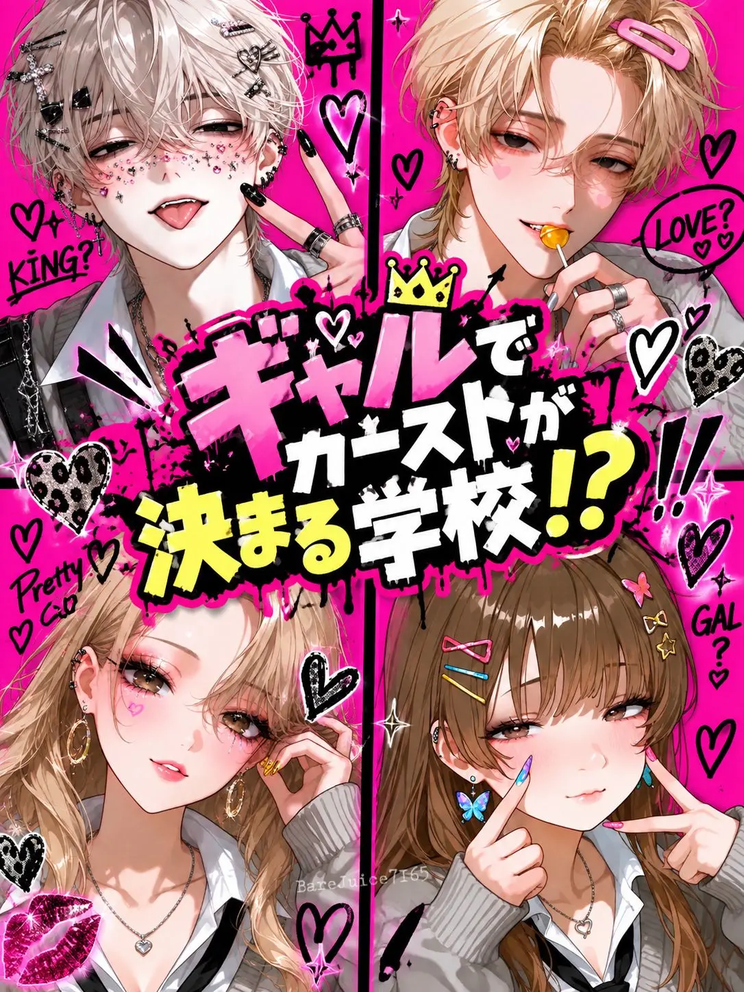 BareJuice7165의 ギャルカースト‼️