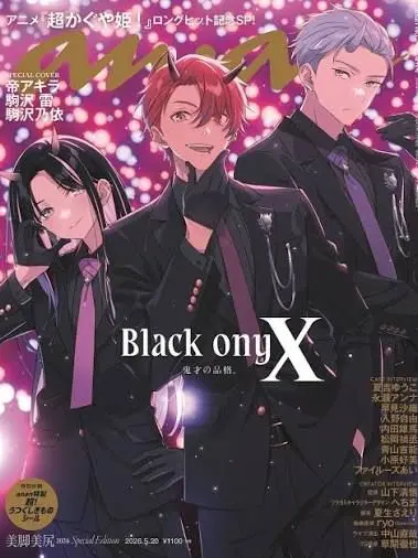 RichMask7247의 黒鬼と今日好き〜