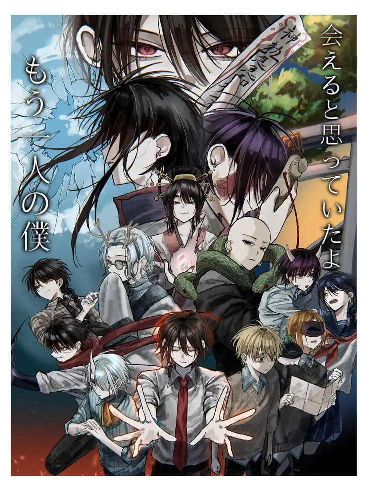 Kaito1228의 妖はじ 平安組