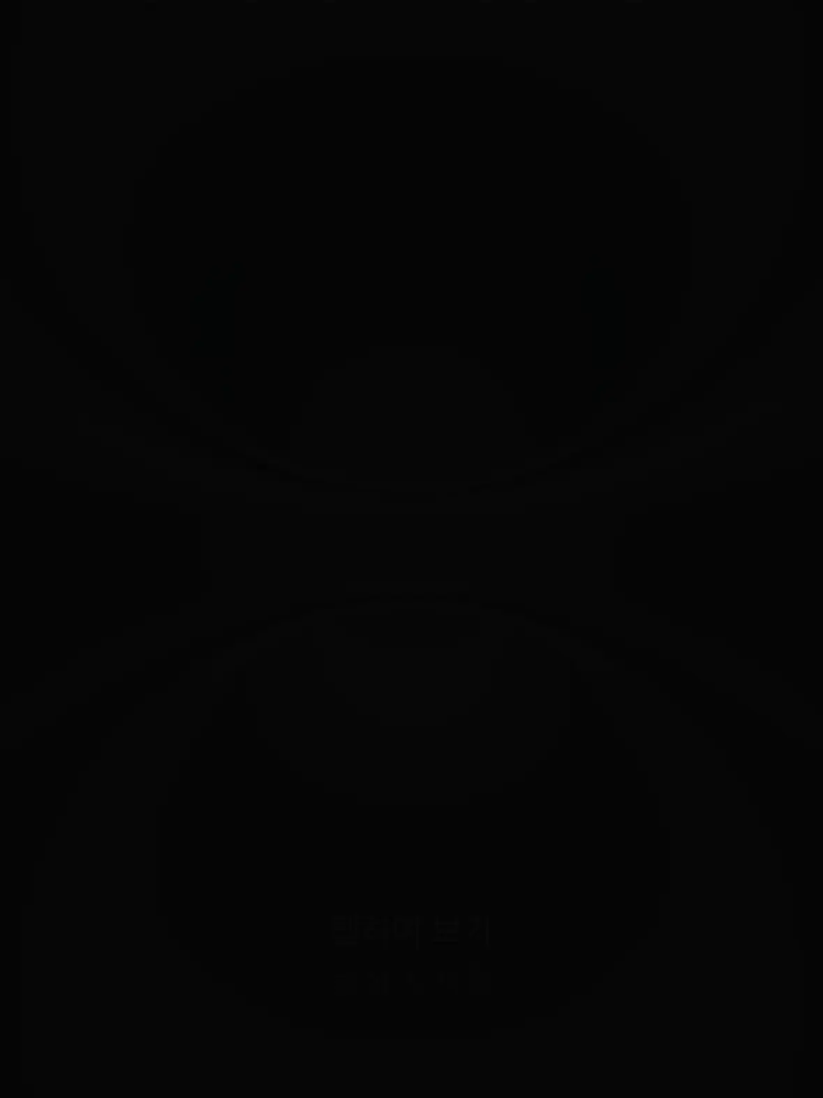 FaintKite1808의 둘이 꽁냥꽁냥하게 좀 지내봥ㅠ💗