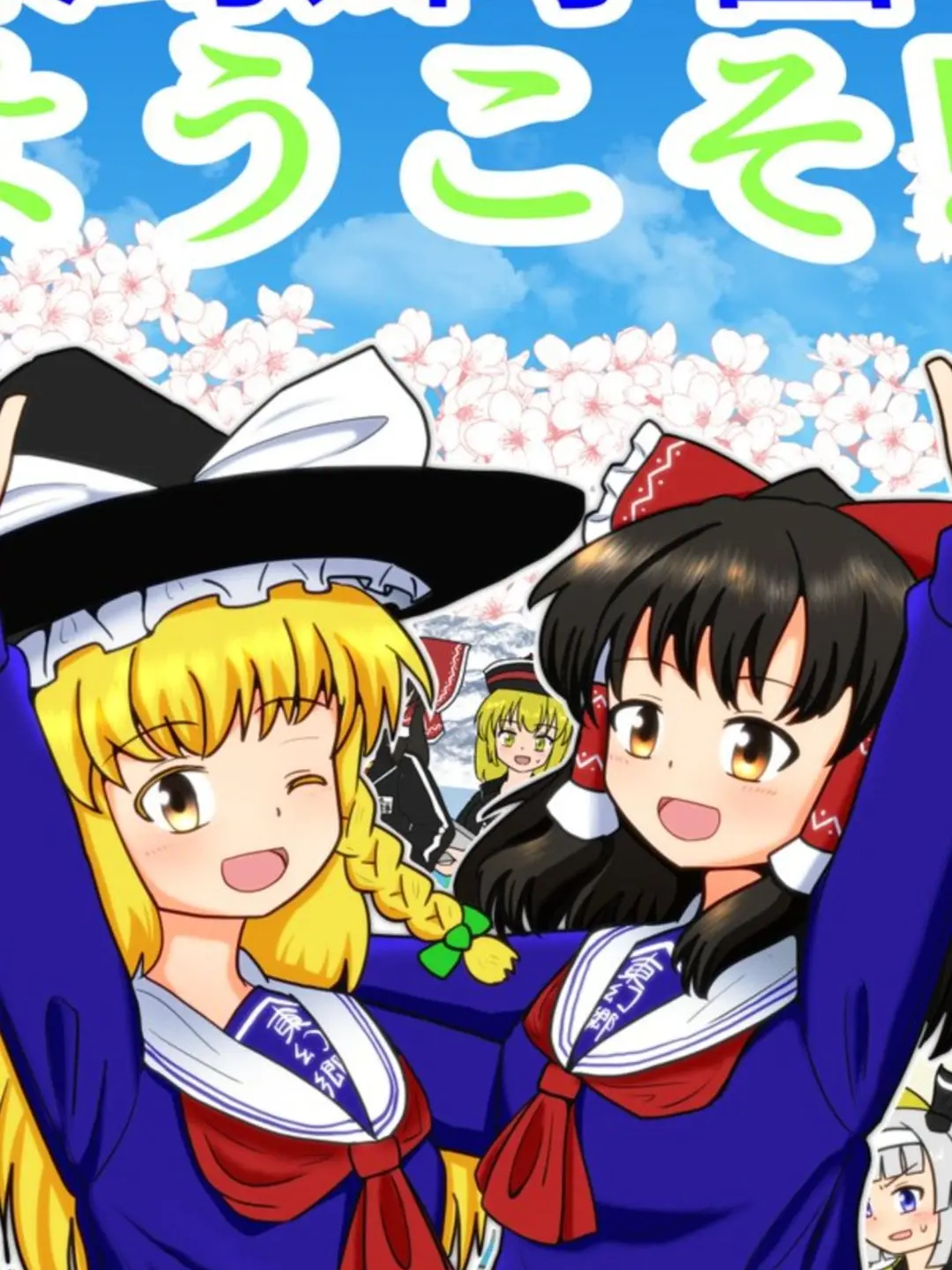 PlainSitar5129의 東幻想学園郷