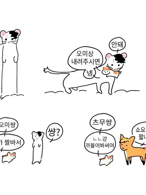 EIEIEIEIEIEIEI의 히나타, 아츠무, 사쿠사
