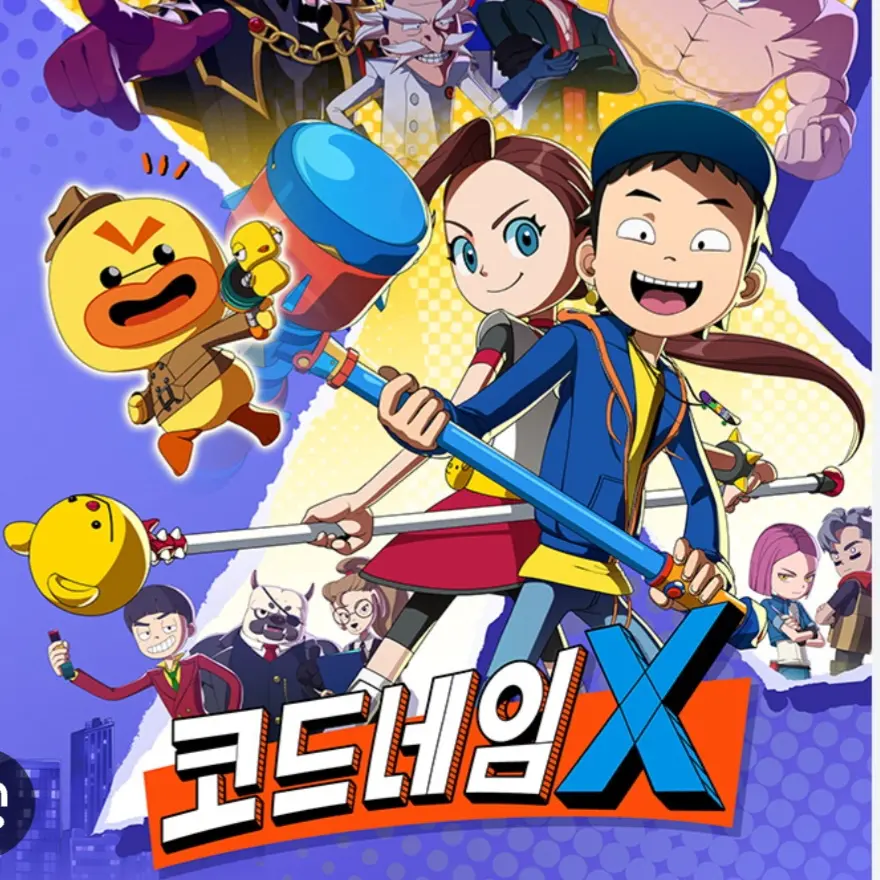 Catcute33의 코드네임X (원래는 개인용이 었던것)