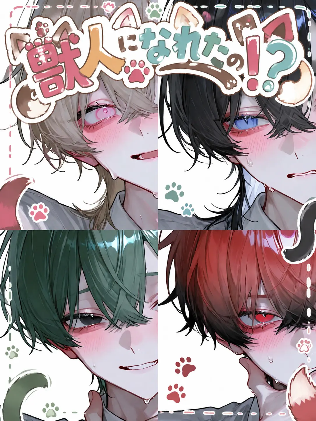 HazyPlay6777의 獣人になれたの！？