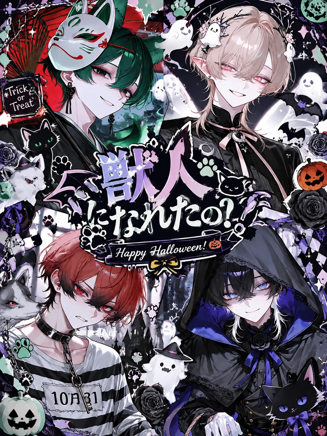 HazyPlay6777의 獣人になれたの！？