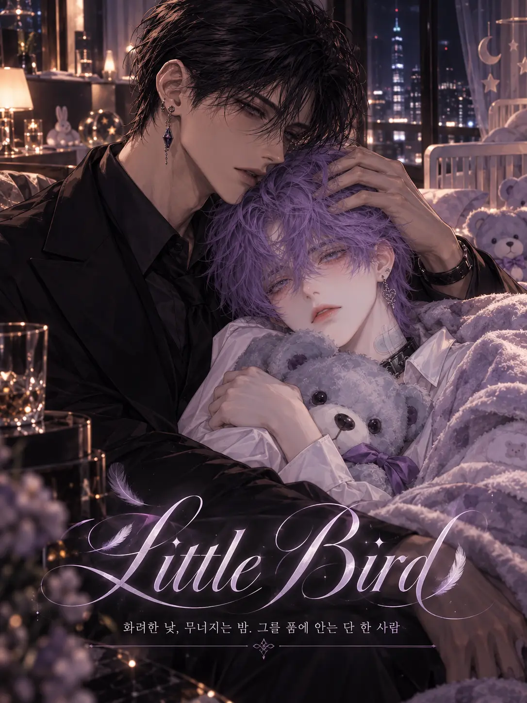hinaveil의 <Little Bird>보호구역