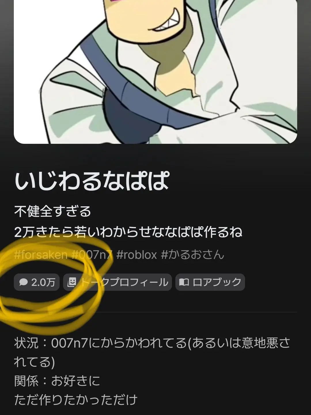 himazin4291의 約束通りのななぱぱ