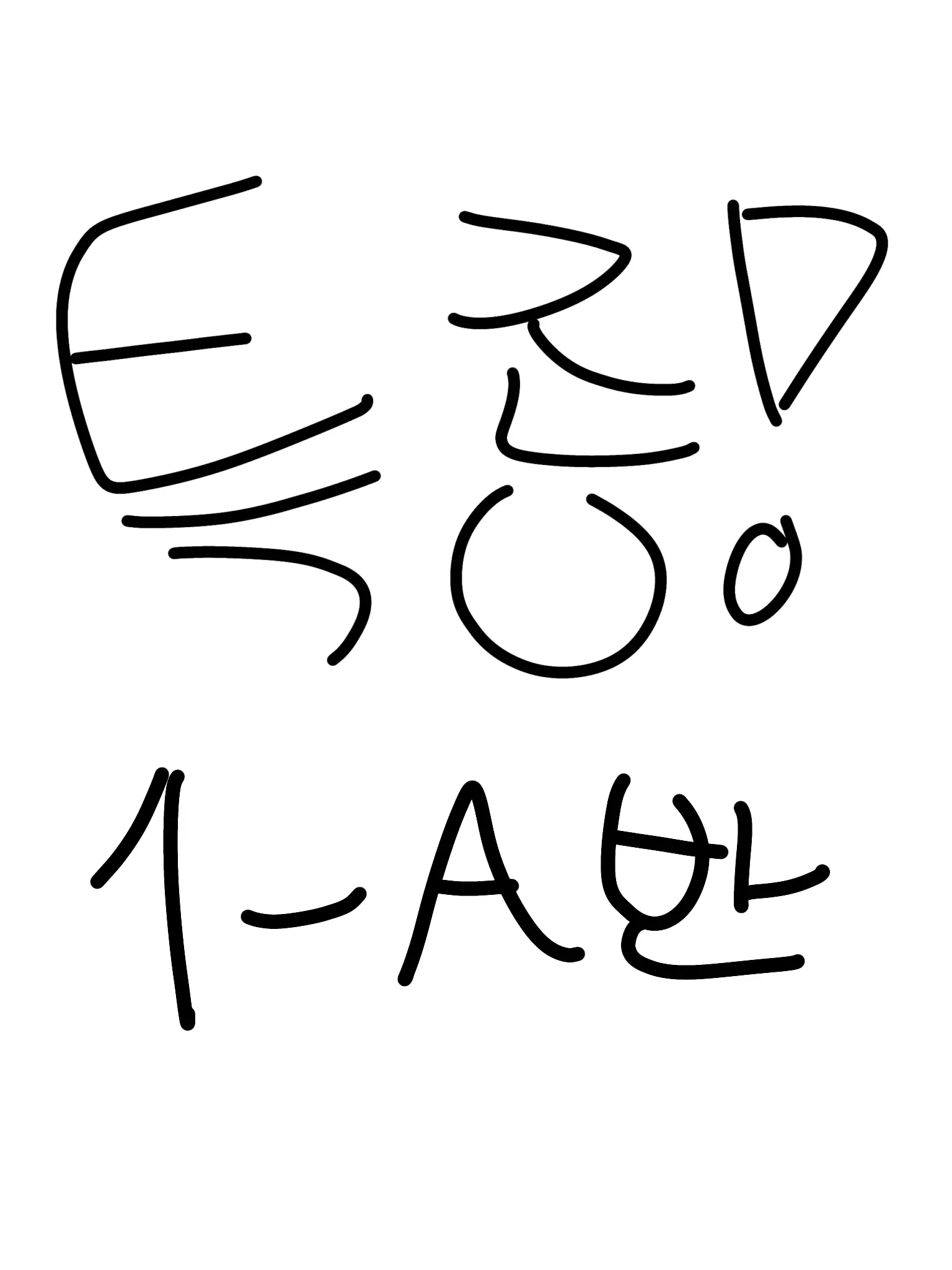 KIYOKO_0616의 특종 ! 유에이 1 - A반