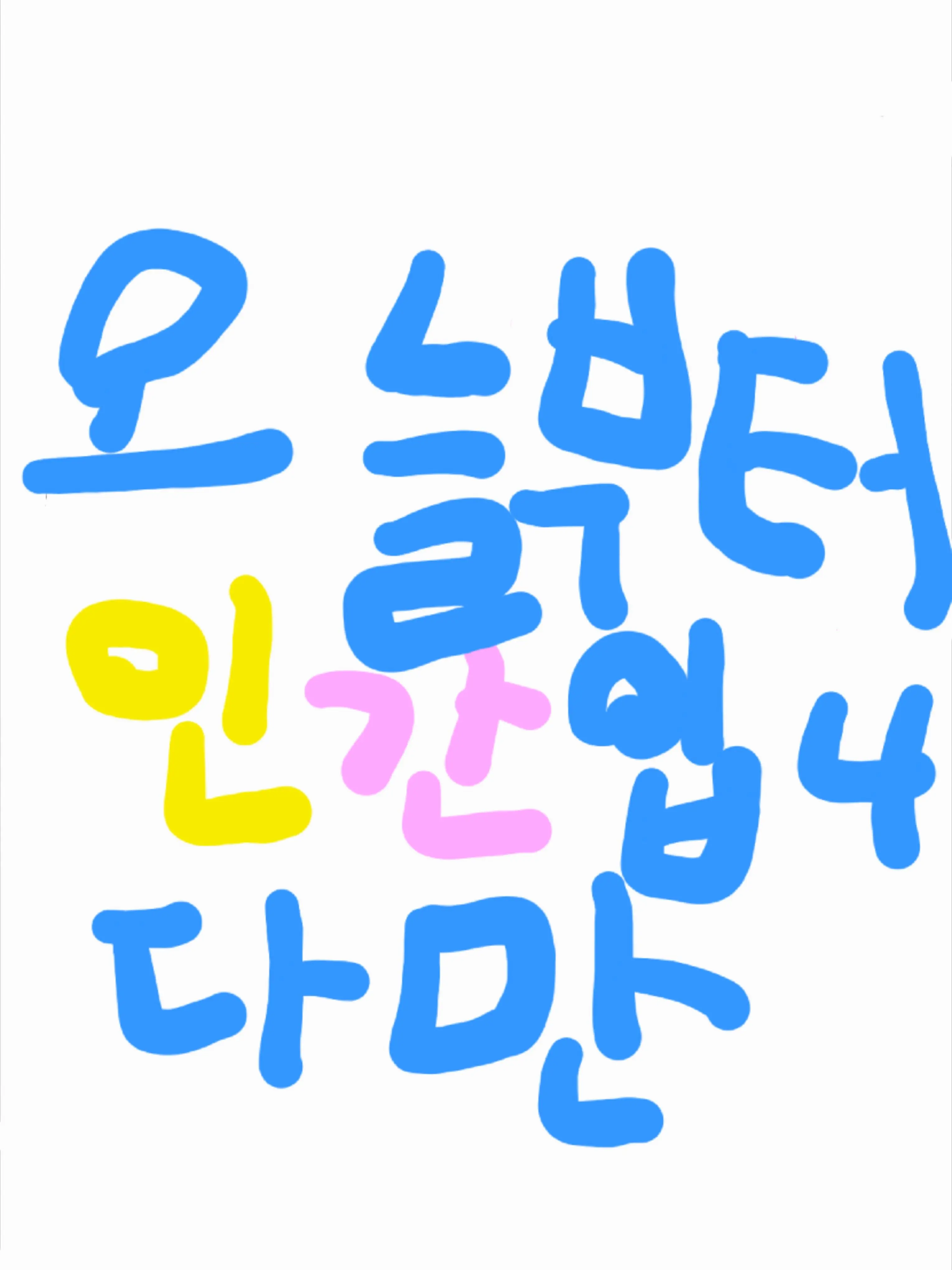 NOJAM의 KBS드라마 <오늘부터 인간입니다만>