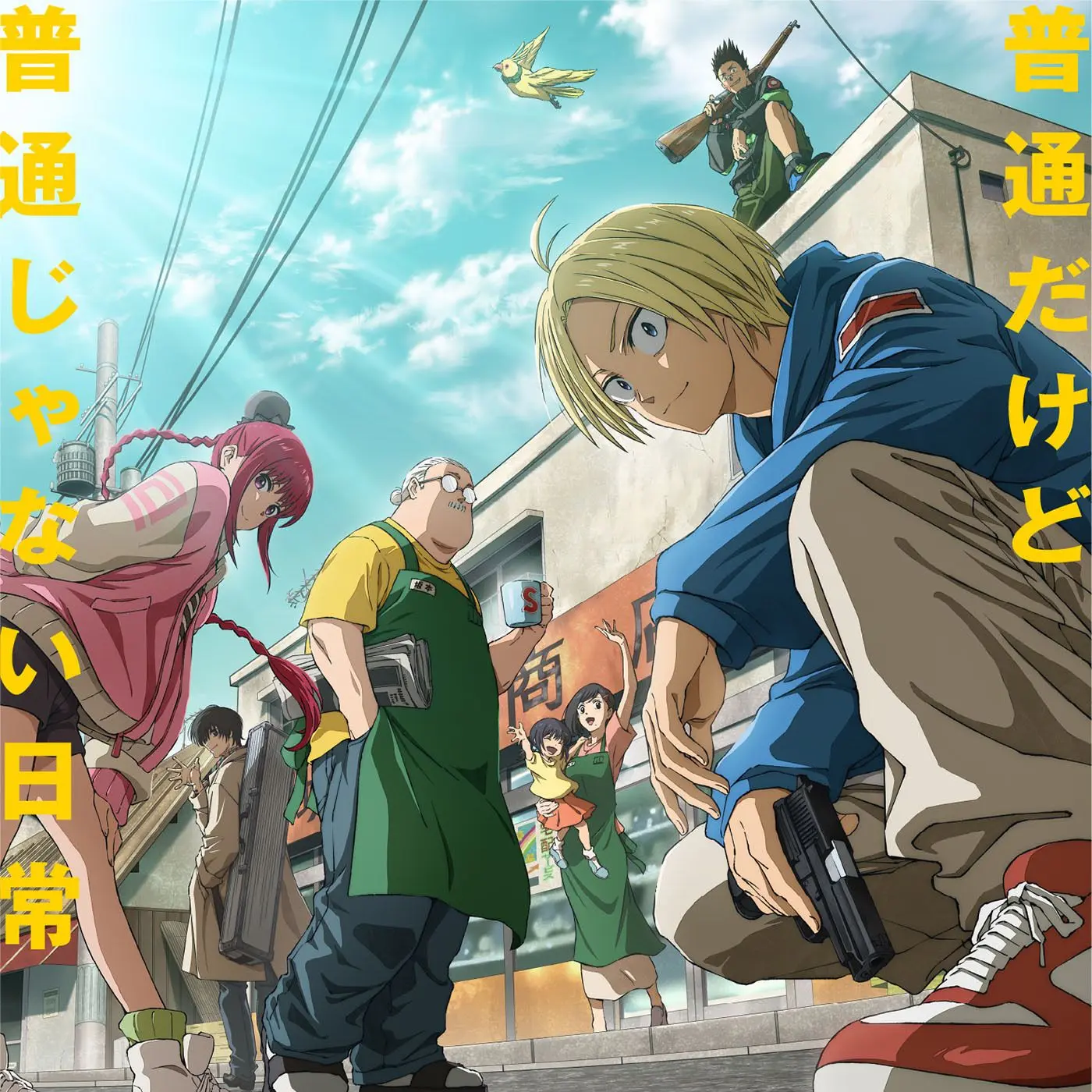 LameAngel0609의 サカモトデイズ