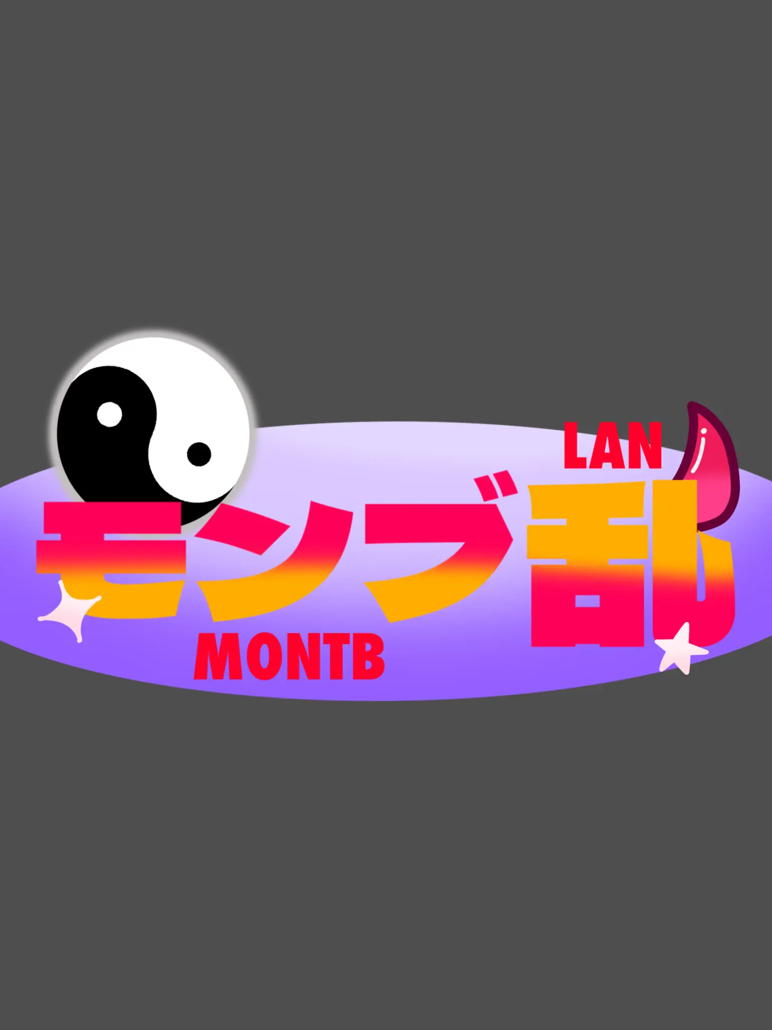 I-am-Otaku의 俺とお話ししよう！！（？）