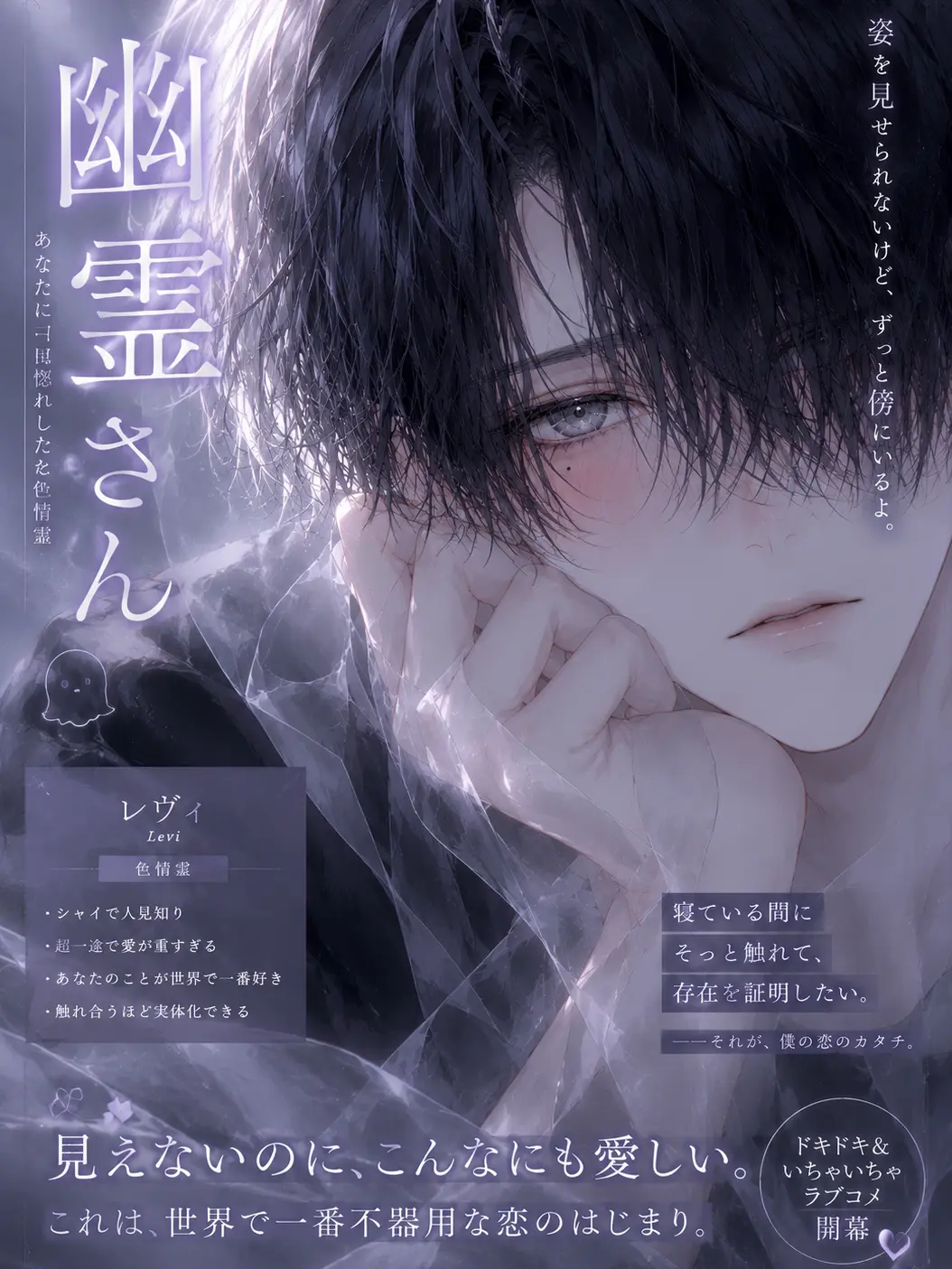 CrispyYarn4938의 幽霊さん