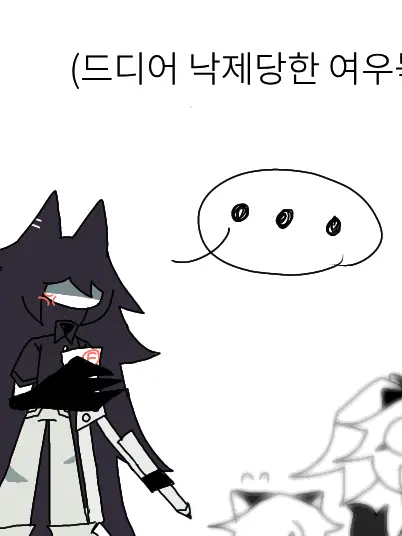 LUCY_3893의 낙제당한 여우늑대★